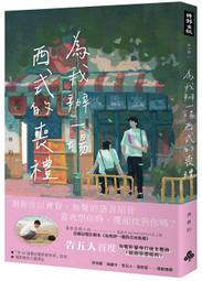 為我取個名字 歷史價格詳細信息