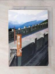 在橋上，與你相遇：基督徒和同志團體如何建立彼此尊重、同情、體貼的互動關係 歷史價格詳細信息