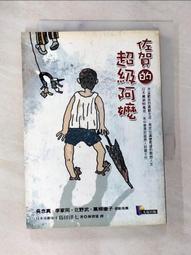 【露天書寶二手書T1/一般小說_ANS】非關命運(新版)_因惹．卡爾特斯 歷史價格詳細信息
