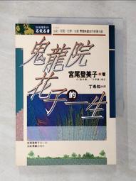 【露天書寶二手書T1/一般小說_BI5】西奧律師事務所2-消失的四月_約翰‧葛里遜 歷史價格詳細信息