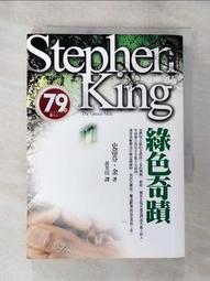 【金寶二手書】奇幻小說珍藏書《菊領風騷.   計9冊   》│三采文化 │張廉作│2011年6月初版│八成新 歷史價格詳細信息