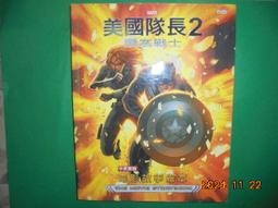 二手《美國隊長3英雄內戰》市售版DVD(得利公司貨) 歷史價格詳細信息