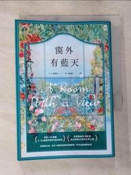 E．M佛斯特｜莫利斯的情人｜圓神（書況良好，無破損、劃記） 歷史價格詳細信息