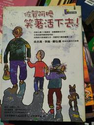笑著笑著就哭了：微笑憂鬱者的告白(作者：郡俏哲理)<啃書> 歷史價格詳細信息