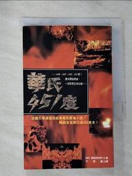 華氏451度 + 火星紀事 + 圖案人 + 十月國度 + 闇夜嘉年華 + 溫柔的謀殺 雷．布萊伯利 科幻傑作選 皇冠 歷史價格詳細信息