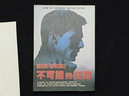 不可能的任務I+II+III 五碟限量極限套裝 原版電影 5DVD【明鏡影音館 2006】 歷史價格詳細信息