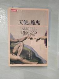 天使與魔鬼(二手DVD)~一種異教與信仰, 宗教與科學的戰爭!!! 歷史價格詳細信息