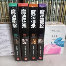 懸疑小說 平行倫敦 死靈的預言詩 木馬文化 有黃斑 ISBN：9789863592662【明鏡二手書 2016】 歷史價格詳細信息