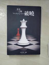 【露天書寶二手書T1/一般小說_A88】沙丘（6）聖殿_法蘭克‧赫伯特, 老光, 甄春雨 歷史價格詳細信息