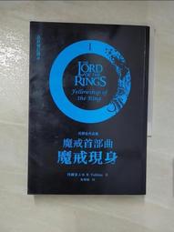 [二手書] 魔戒首部曲 魔戒現身中文小說 歷史價格詳細信息