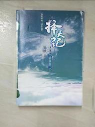 【露天書寶二手書T1/一般小說_CCS】必需品專賣店_史蒂芬．金 歷史價格詳細信息