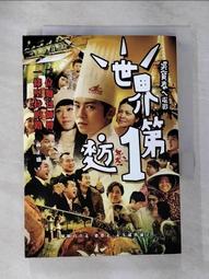 【露天書寶二手書T1/一般小說_CAD】幽落町妖怪雜貨店 2-充滿回憶的幻燈機_蒼月海里 歷史價格詳細信息