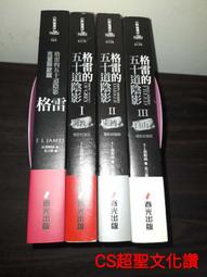 格雷的五十道陰影III：自由（電影封面版）【金石堂】 歷史價格詳細信息