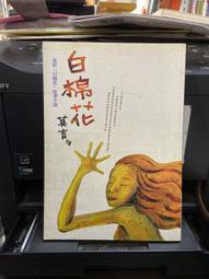 知己莫若我：成為此刻的自己，走過高山低谷後的25個內心對話 歷史價格詳細信息