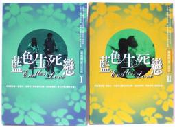 小說 韓劇 情定大飯店 姜銀慶 尹晨伊改編 下標就賣 全套2本 尖端出版 PO4 歷史價格詳細信息