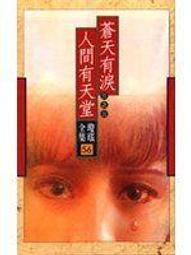 二手書 蒼漓 創世記典Online 01~03集 典藏閣 9成新 奇幻 小說 可單買或一起帶 歷史價格詳細信息