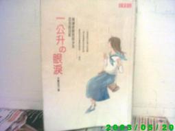 藤木一恵（小西真奈美）/ Sunny Day［12cmCD+DVD］＜初回生産限定盤＞ 歷史價格詳細信息