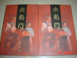 3-2好書321【奇幻小說】近全新-標本師的魔幻劇本-商周出版- 楊.馬泰爾 -2 歷史價格詳細信息
