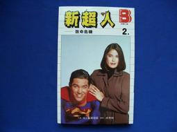 小熊-加法超人與算術星人: 宮西達也的數學繪本 歷史價格詳細信息