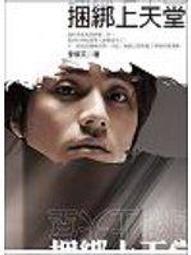 【小熊家族】《戀上白羊的弓箭》ISBN:9866157164│蓋亞│天航│全新 歷史價格詳細信息