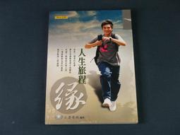 【懶得出門二手書】《人生要傑出，不要退出》ISBN:9867053419│華立文化│程紅│七成新(B11F23) 歷史價格詳細信息