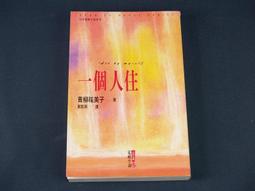 青青 住宅租賃契約書2入(最新完整版)/CP-218 歷史價格詳細信息