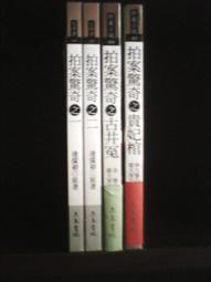 (全友網路二手書店~倉庫)網路小說~幸福餅 010《我的帥氣女友》浪漫星球出版|  染香群 歷史價格詳細信息