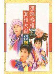 【中文作家_散文】《幸福號列車》ISBN:9571332011│時報文化出版企業股份有限公司│張曼娟│七成新 歷史價格詳細信息