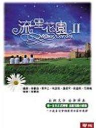 聯經 葉莉娜‧布萊克  魔鬼之舞 第一幕  召喚   PO312 歷史價格詳細信息