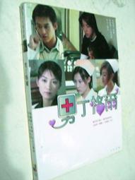 《電視小說/神醫喜來樂(上)》﹝24開軟精裝全一冊〕 歷史價格詳細信息