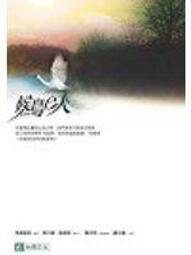 【知識富V20D】《誰殺了女主播》ISBN:9578119429│希代│史都華．伍茲, Stuart Woods, 龔慕怡│七成新 歷史價格詳細信息