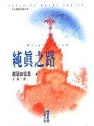 臺灣里海與海洋和諧共榮的社區故事 國立臺灣海洋大學 里海環境教育教案 概念之教材 實踐案例 五南文化廣場 政府出版品 歷史價格詳細信息