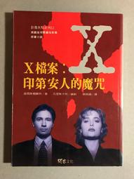 【靈素二手書】《 魔鬼的手稿 》. 時報 歷史價格詳細信息