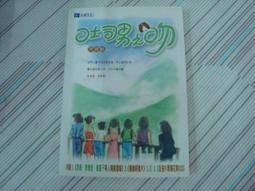 閱昇書鋪【 台中縣九二一地震兒童叢書 1-5 (有書盒) 】櫃-D-1-9 歷史價格詳細信息