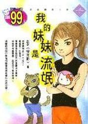 二手書~我的女孩My girl~只是好朋友~橘子~著 3本一起賣 歷史價格詳細信息