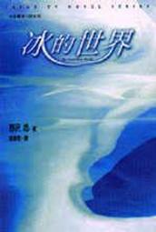 【文學小說_JCV】《45°C天空下》ISBN:9861331212│圓神出版社有限公司│溫郁芳│七成新 歷史價格詳細信息