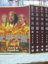 【小熊家族】《天啊！我愛上她(上.下)》ISBN:9866928381│王仁輝│全新 2本99 歷史價格詳細信息