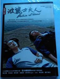 波麗士很忙 - 布魯斯威利 崔西摩根 西恩威廉史考特 主演 - 非全新正版DVD 歷史價格詳細信息