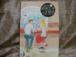 【珍寶二手書齋Fs3】迷幻果實Lotus Dealer～氣泡戀人(2)完 歷史價格詳細信息