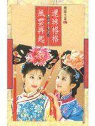 [知識通2B29E,2B5 X 1]  兔年話兔  中華兒童叢書 歷史價格詳細信息