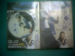 文叢 / 伊爺馬馬尼 -- 胖子靠邊站 歷史價格詳細信息