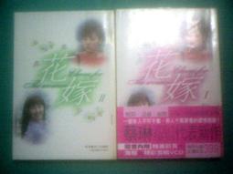 ｜嫁妝一牛車│洪範書店│王禎和 歷史價格詳細信息