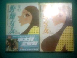 二手書~我的女孩My girl~只是好朋友~橘子~著 3本一起賣 歷史價格詳細信息