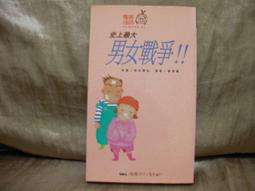 【珍寶二手書Fm2】開動吧！炮灰（下）腹黑BOSS的寵物:9789575166472│長鴻│風曉櫻寒大致翻閱無劃記 歷史價格詳細信息