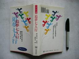 八旗文化 臺灣為什麼重要？ ──汪浩政論集 汪浩 繁中全新 歷史價格詳細信息