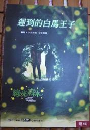 遲到的春天 農民作家周汝國短篇小說集 周汝國　著 西南師範大學出 歷史價格詳細信息