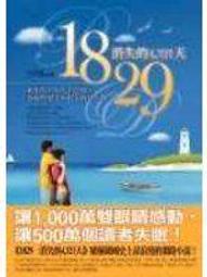 消失的王冠 -- 亞森.羅蘋 -- 東方 80年革新12版 -- 亭仔腳舊書 歷史價格詳細信息