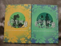 【珍寶二手書齋FA25】《相愛容易相處難》:9575590384│中央日報│陳信惠 很泛黃有折痕無劃記 歷史價格詳細信息