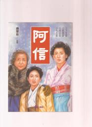 《崇文二手書》－『新探案－福爾摩斯探案---亞瑟‧柯南道爾 原著--偵查館』 歷史價格詳細信息