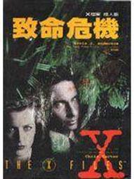 [ 雅集 ] 危險伯爵 緘默的愛  黎安娜海柏/著  麥田出版 DA63 歷史價格詳細信息